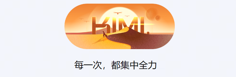 什么是kimi？Kimi人工智能助手详解：轻松管理文件与网络搜索的终极指南